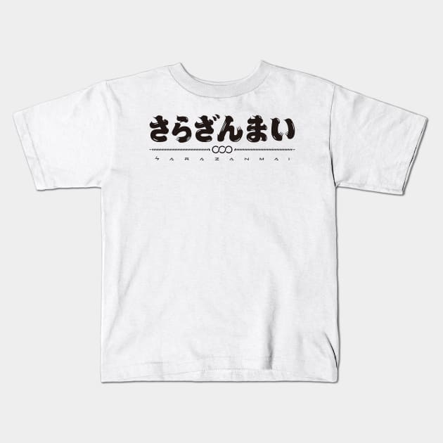 Sarazanmai Kids T-Shirt by Shiromaru